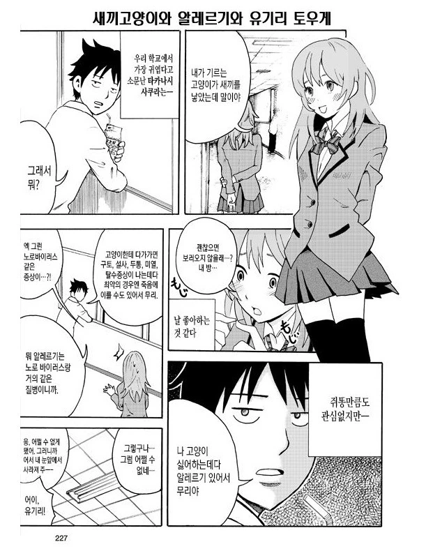 manga_928877_006_87d04e4a268a.webp