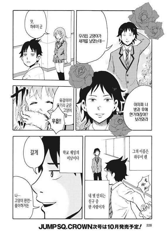 manga_928877_007_618652b8e6dc.webp