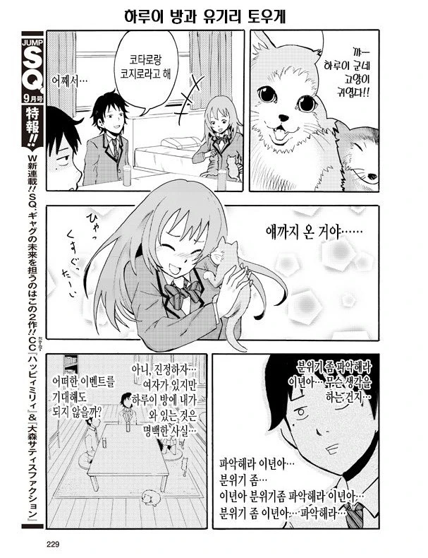 manga_928877_008_aea561d9b82d.webp