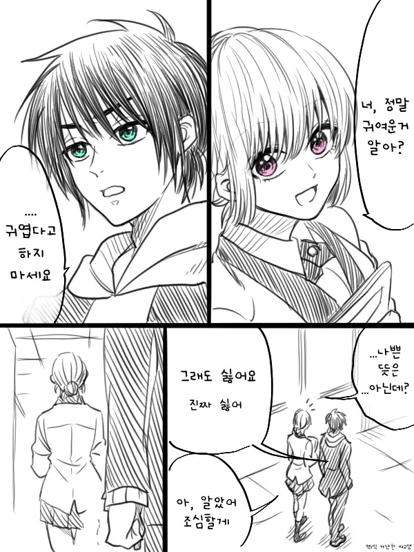 프리렌) 17화 그 장면을 살짝 바꿔본.manhwa 이미지 19