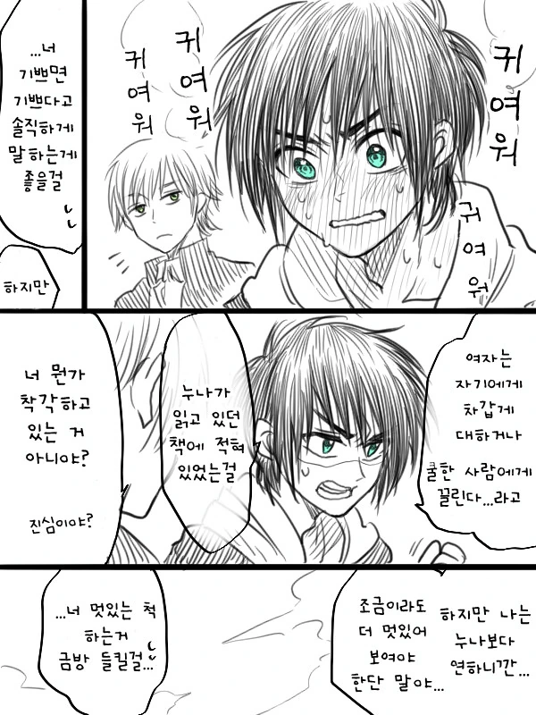 manga_929801_002_0d77649f68c5.webp