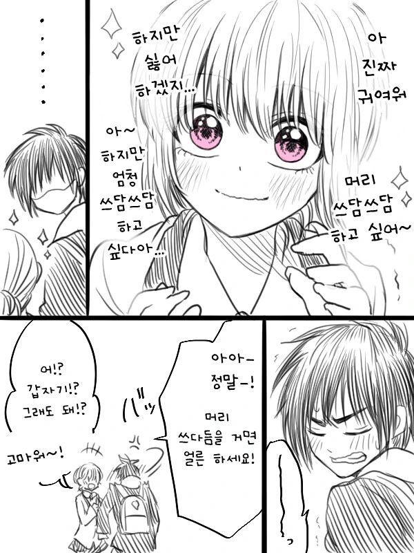 manga_929801_004_2f7b8779bcfe.webp
