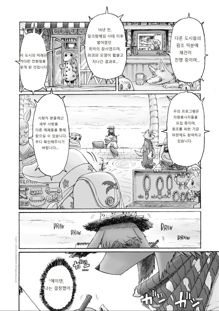 manga_930692_010_b30ec6a822df.webp
