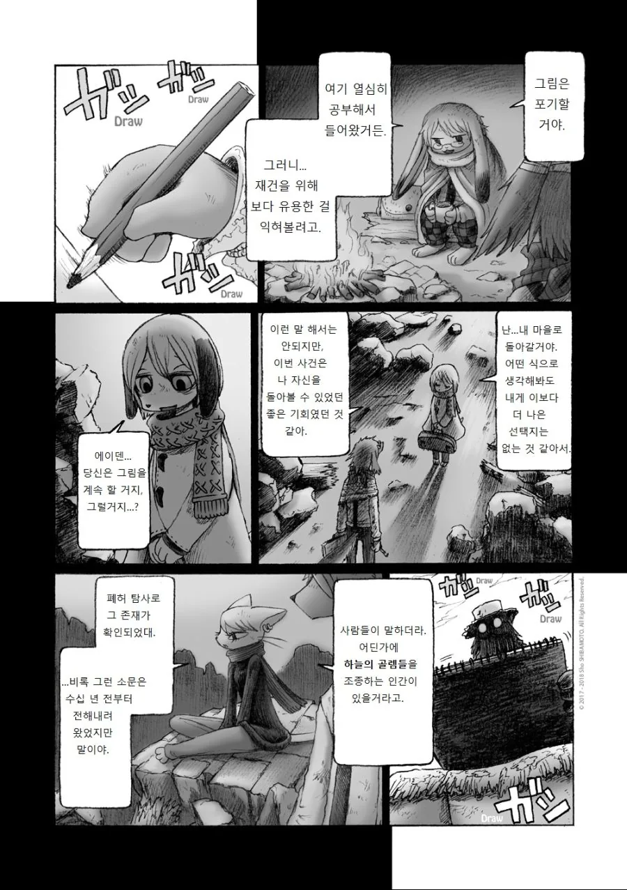 manga_930692_011_a54b4e5703ed.webp