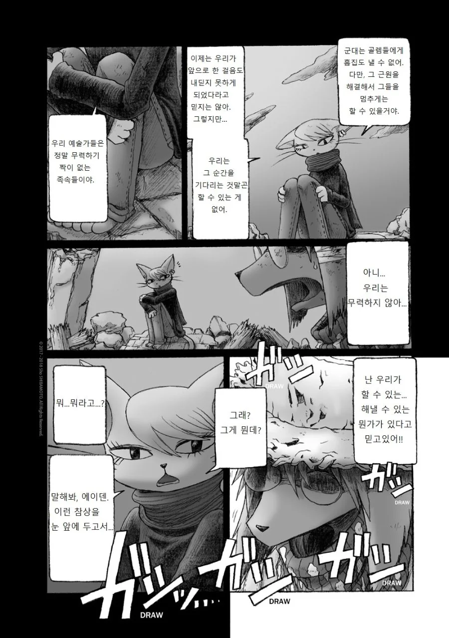 manga_930692_012_763d78edd047.webp