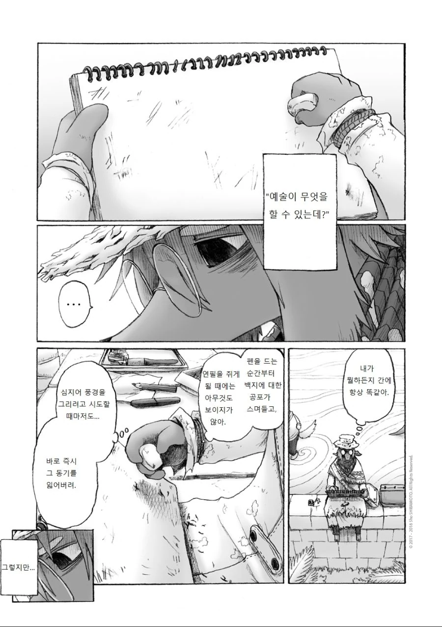 manga_930692_013_a15c6bb55c93.webp