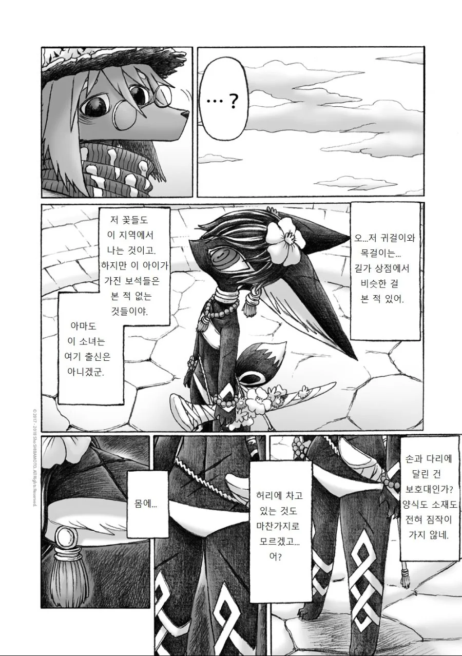 manga_930692_021_5883508cafbf.webp