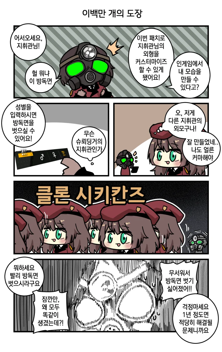 @) 츳코미 부족은 독이다 만화 이미지 5