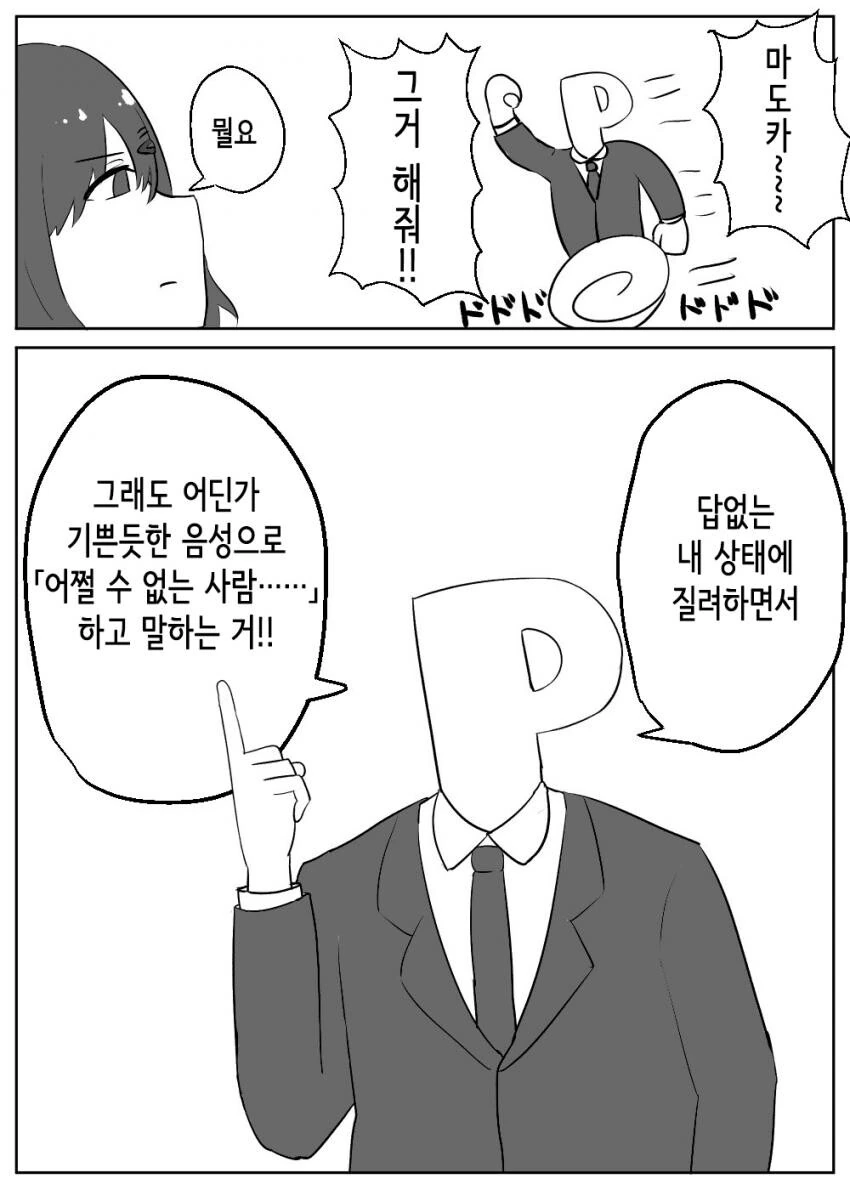 대충 슬레이어즈 브금이 뇌내재생.manhwa 이미지 6