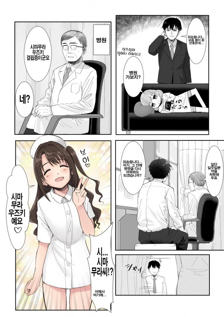 라쟌한테 습격받은 여성헌터manga 이미지 9