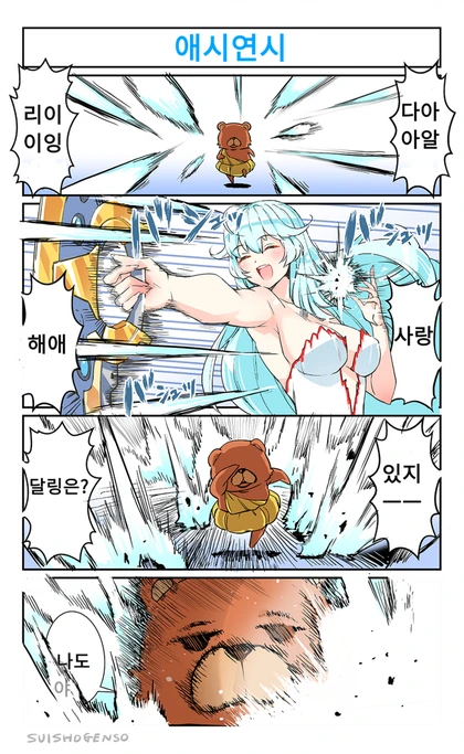 택시운전사 마키노 씨 만화 이미지 20