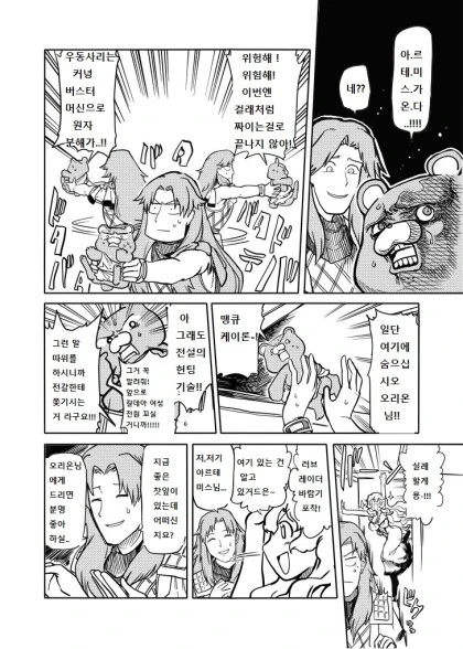 manga_937609_004_1b30c9054b81.webp