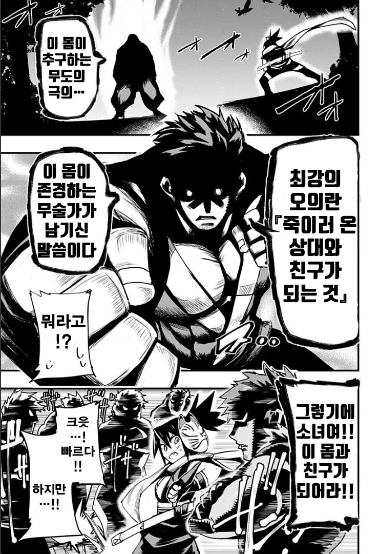 manga_940948_002_7ca4b04b8b0e.webp