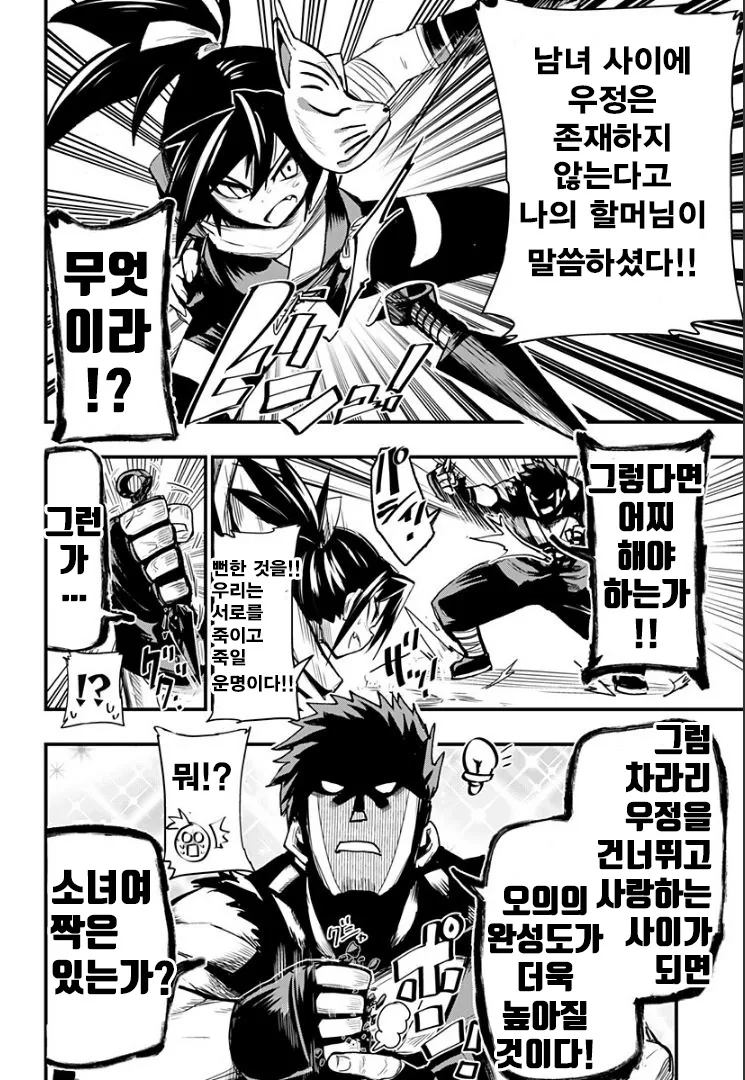 manga_940948_003_318ca6d27b2f.webp