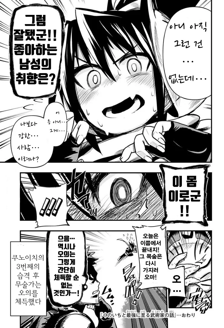 manga_940948_004_4ac9296f0972.webp