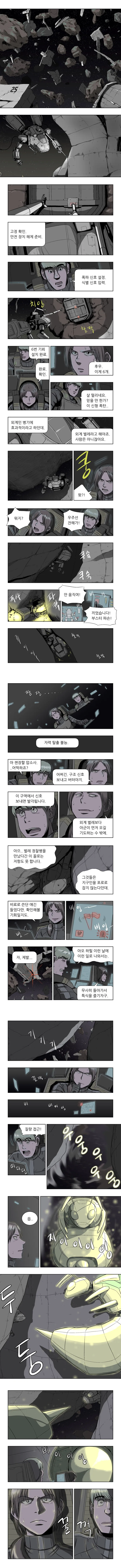 [@] 인터넷 반응 확인하는 텐카.manhwa 이미지 4