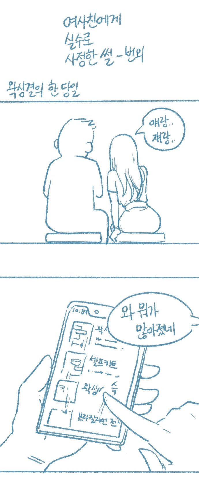 대한민국 만화 역사상 가장 미친 장면 이미지 19