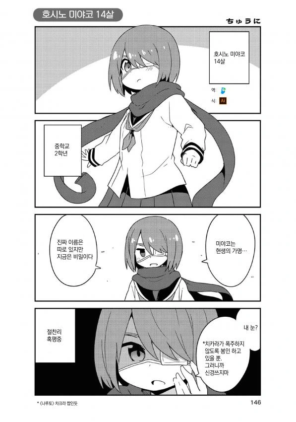 fgo)당신이 그 유명한 어린왕자!.manga 이미지 2