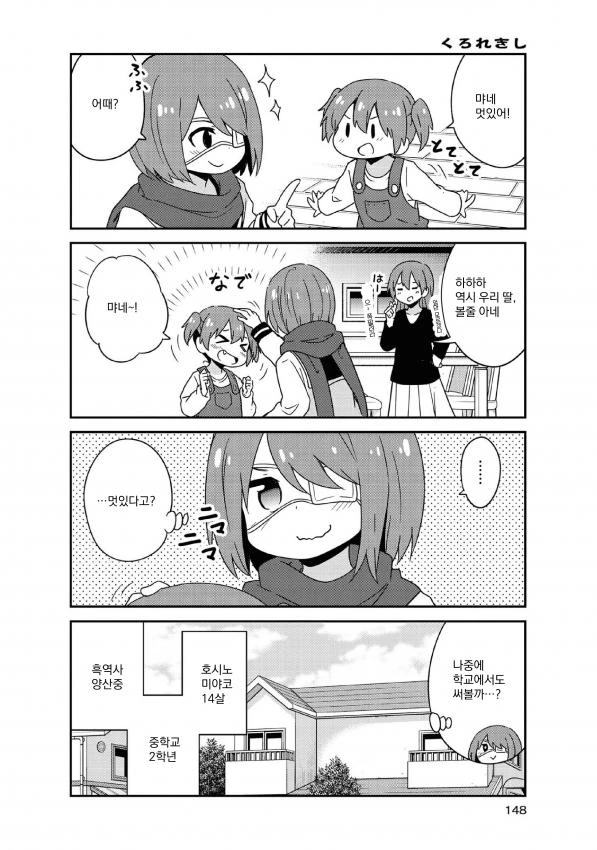 manga_94424_003_84d9888d1f41.webp