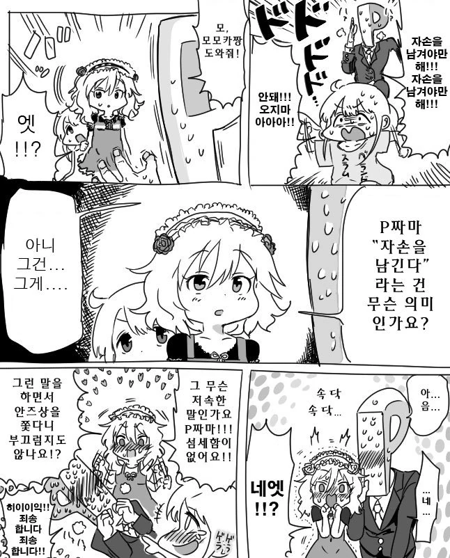 manga_946472_001_71fcd83a5750.webp