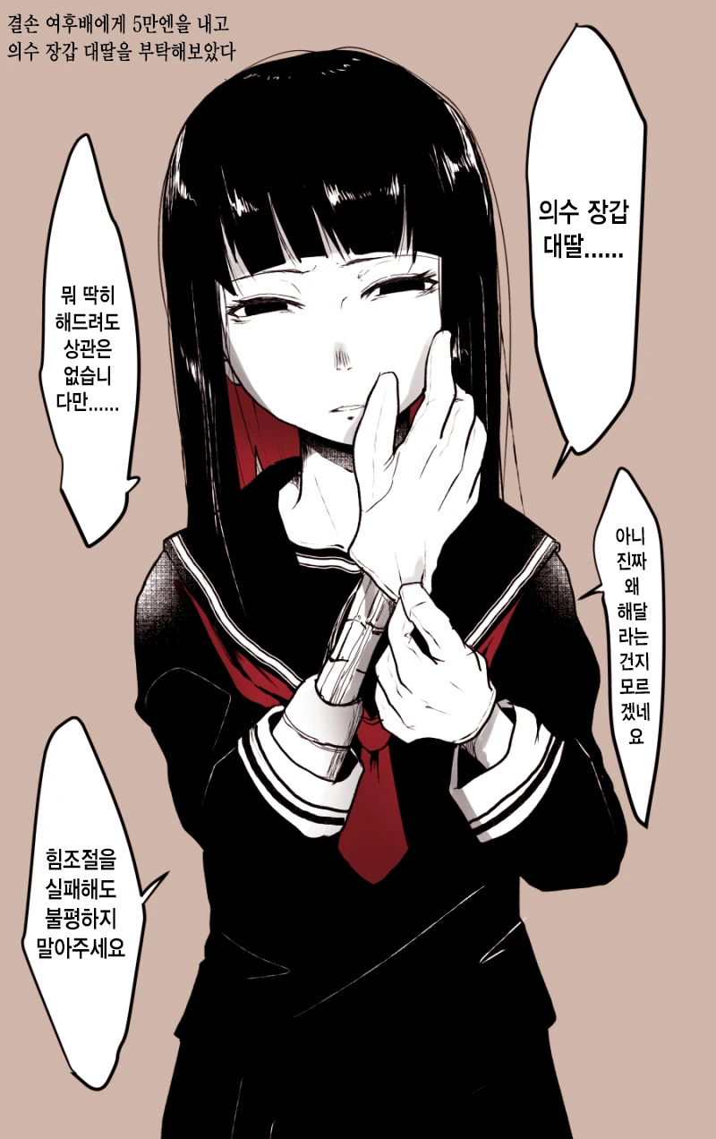 ㄴㅊ하나 없는 건전한 양호선생님.jpg 이미지 4