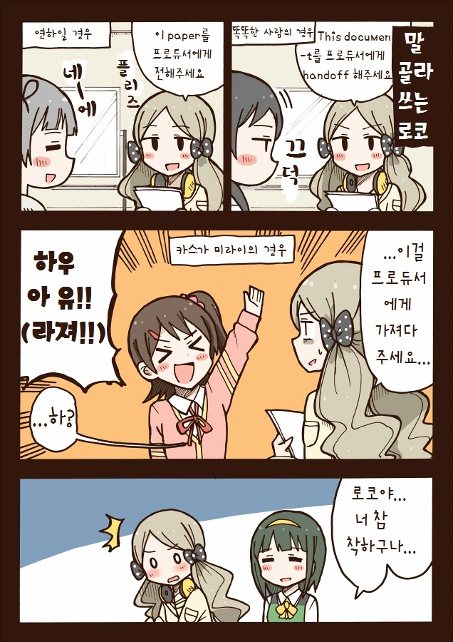 흔하디 흔한 용사와 마왕.manwha 이미지 5