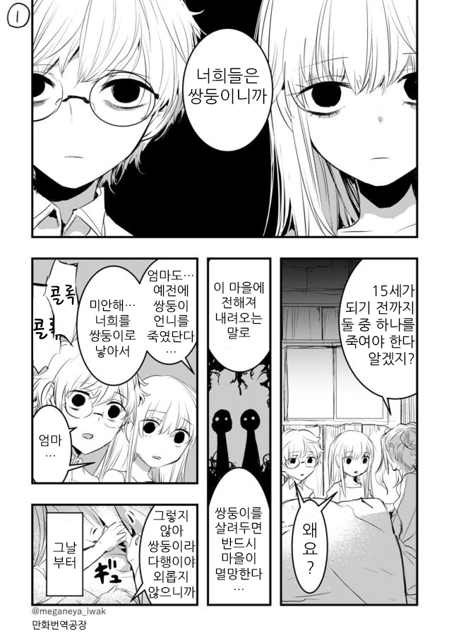 manga_958157_001_a375c9341a88.webp