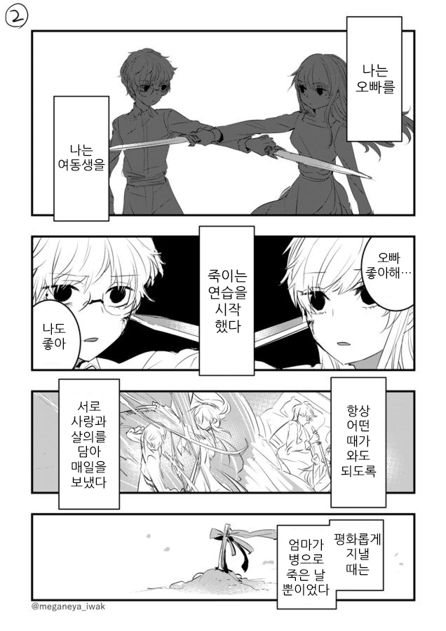 manga_958157_002_a549330d7425.webp