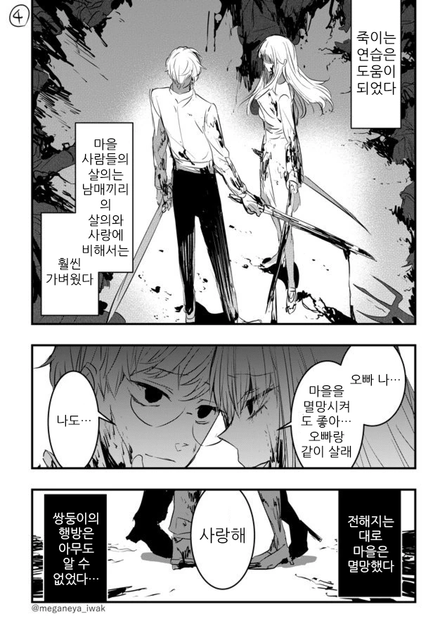 manga_958157_004_ce745e3fbf89.webp