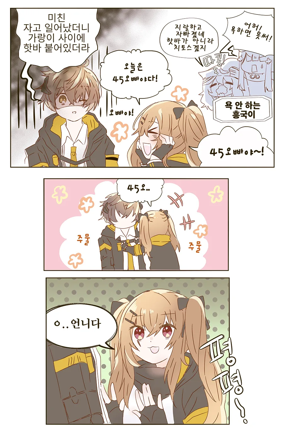 MCU) 미래를 보는 닥터 스트레인지.manwha 이미지 11