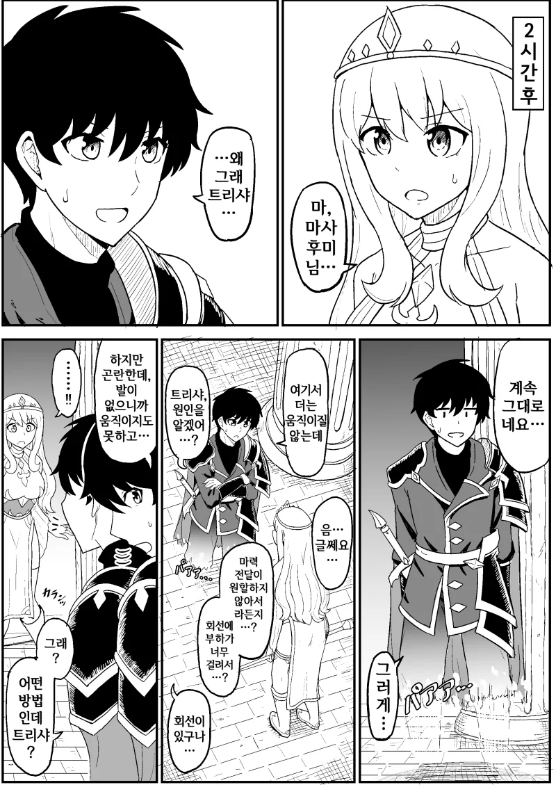 manga_959588_003_ebfee4b96326.webp