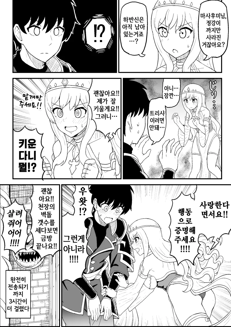 manga_959588_004_673bbe8cb158.webp