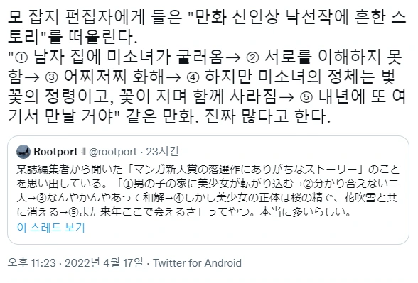 의외로 포켓몬을 알차게 즐기는.manhwa 이미지 8