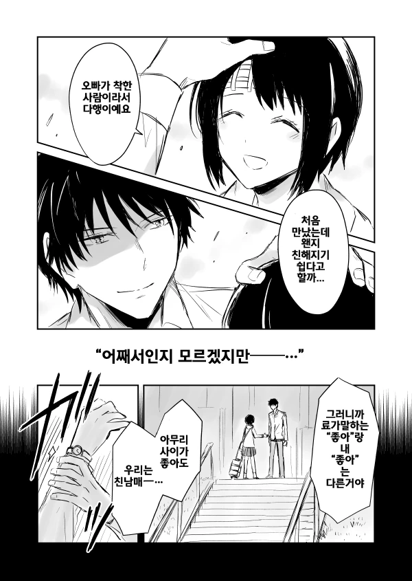 @) 니치카가 283 오디션 보는.manga 대표 이미지