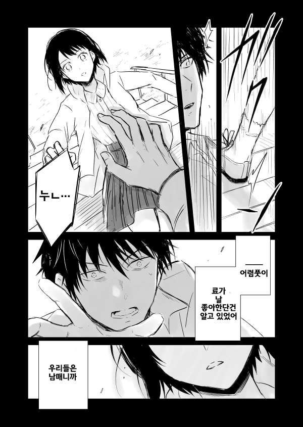 manga_96260_003_e3dbc24490f2.webp