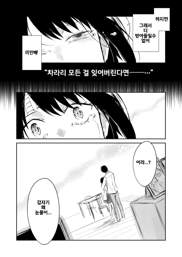 manga_96260_004_0345c3b5b0b0.webp