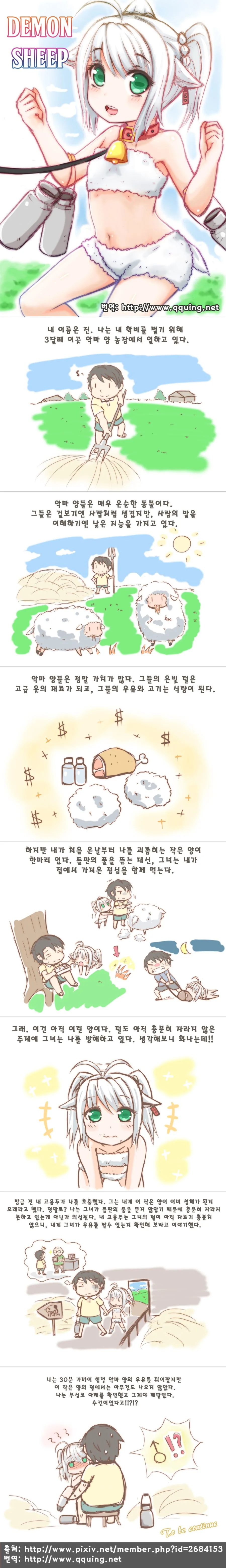 포켓몬)마스카나 그리는 만화 이미지 19