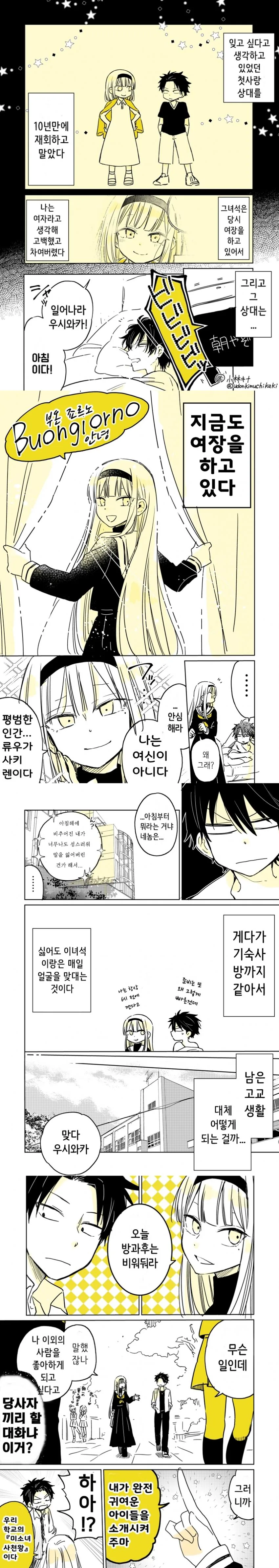 [말딸] 파인 전하의 아찔한 뒷태 이미지 10