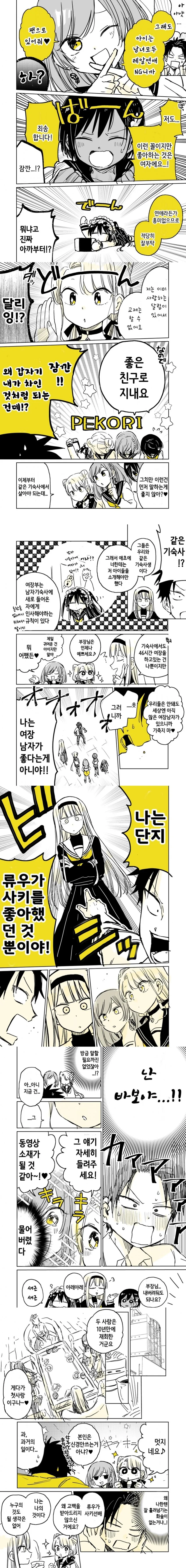 manga_971025_005_587efbd3cb7b.webp
