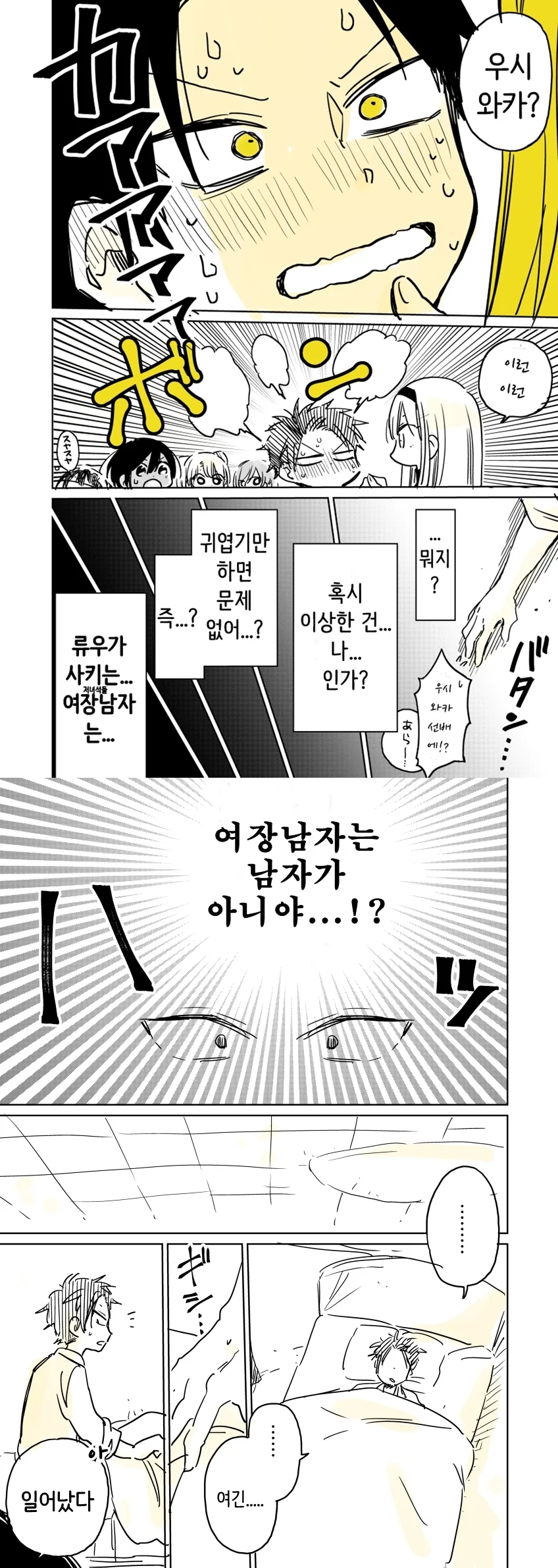 manga_971025_008_a07665177275.webp