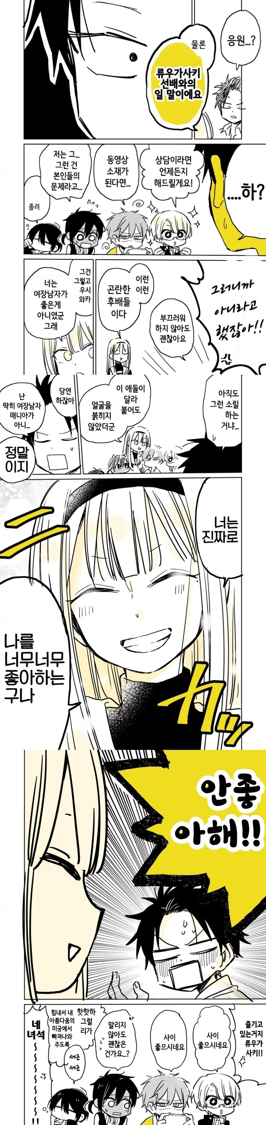 manga_971025_012_a571d38c7daa.webp