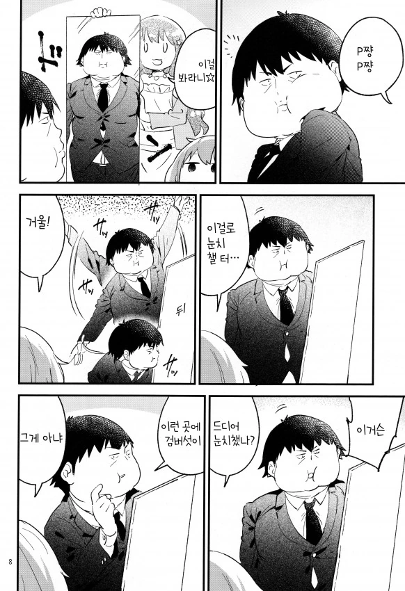 manga_972446_005_1012cb784fae.webp