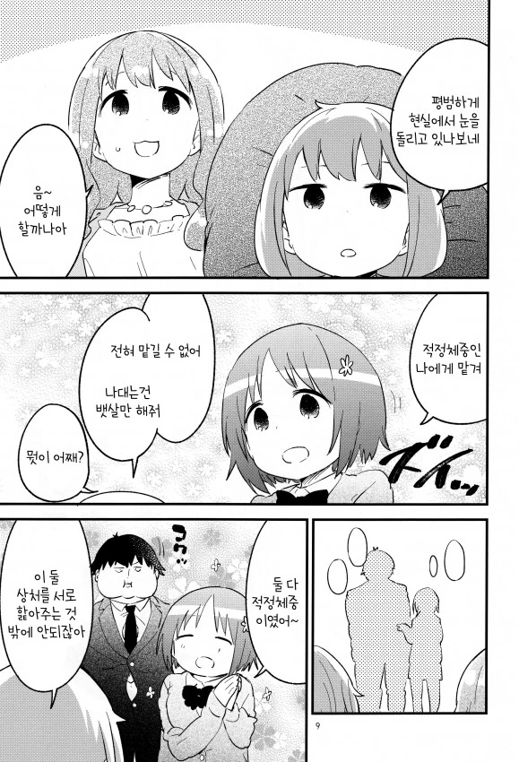 manga_972446_006_71370256bf29.webp