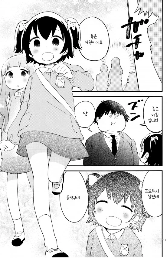 manga_972446_007_64c73887d850.webp