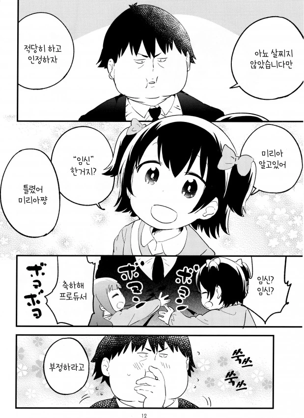 manga_972446_008_5e750a52f420.webp