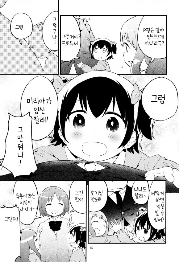 manga_972446_011_6be68b73e911.webp