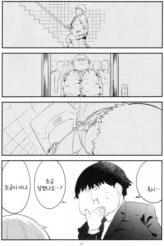manga_972446_012_960638feedc5.webp