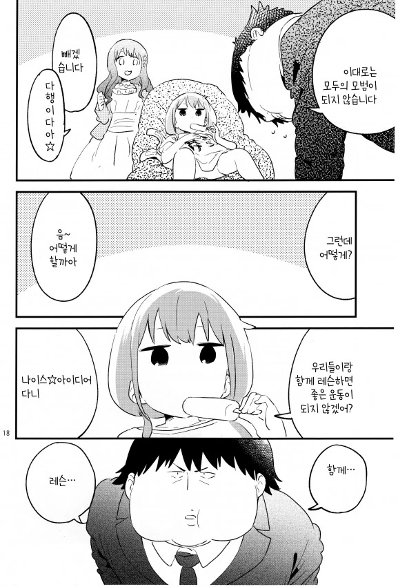 manga_972446_013_65249872ad01.webp