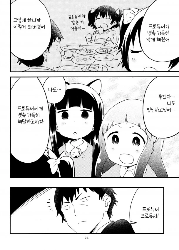 manga_972446_017_a1131a31c4f1.webp