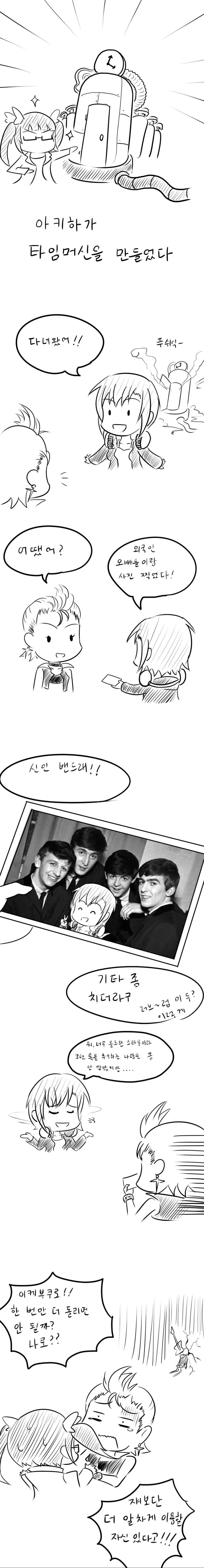 라쟌한테 습격받은 여성헌터manga 이미지 3